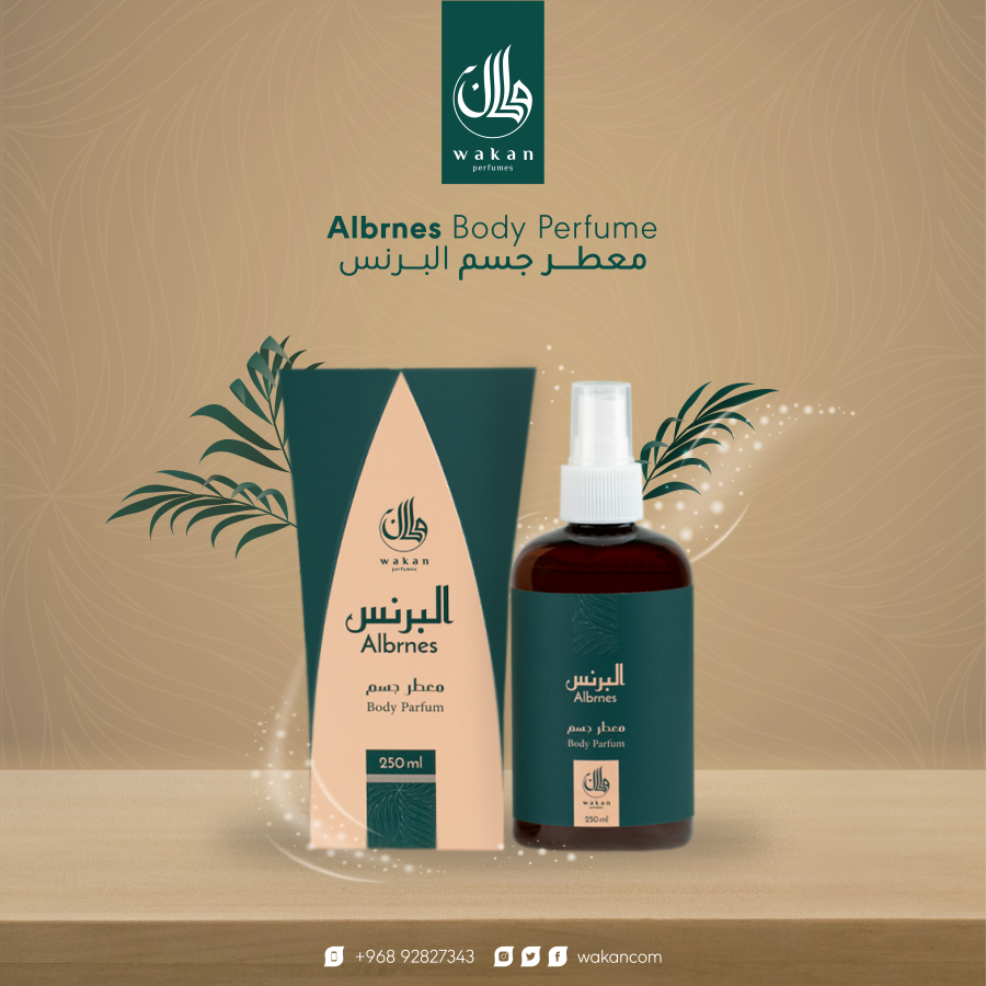 معطر جسم البرنس