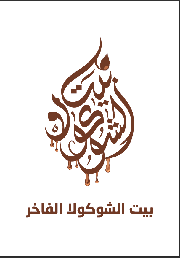 Luxury chocolate house