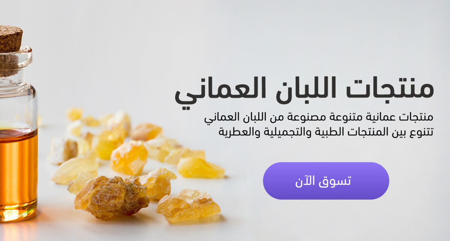 Tasweeq Oman promo