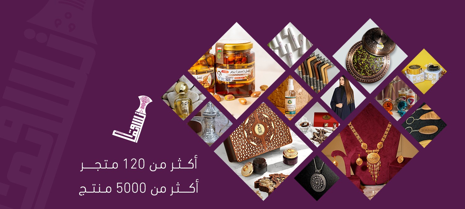 Tasweeq Oman promo