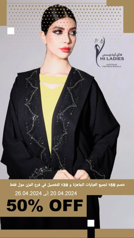عبايه 017