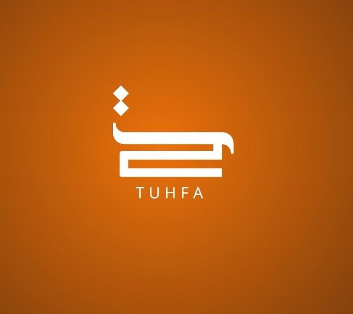 تُحفة ( جِبس /فن الكُونكريت)