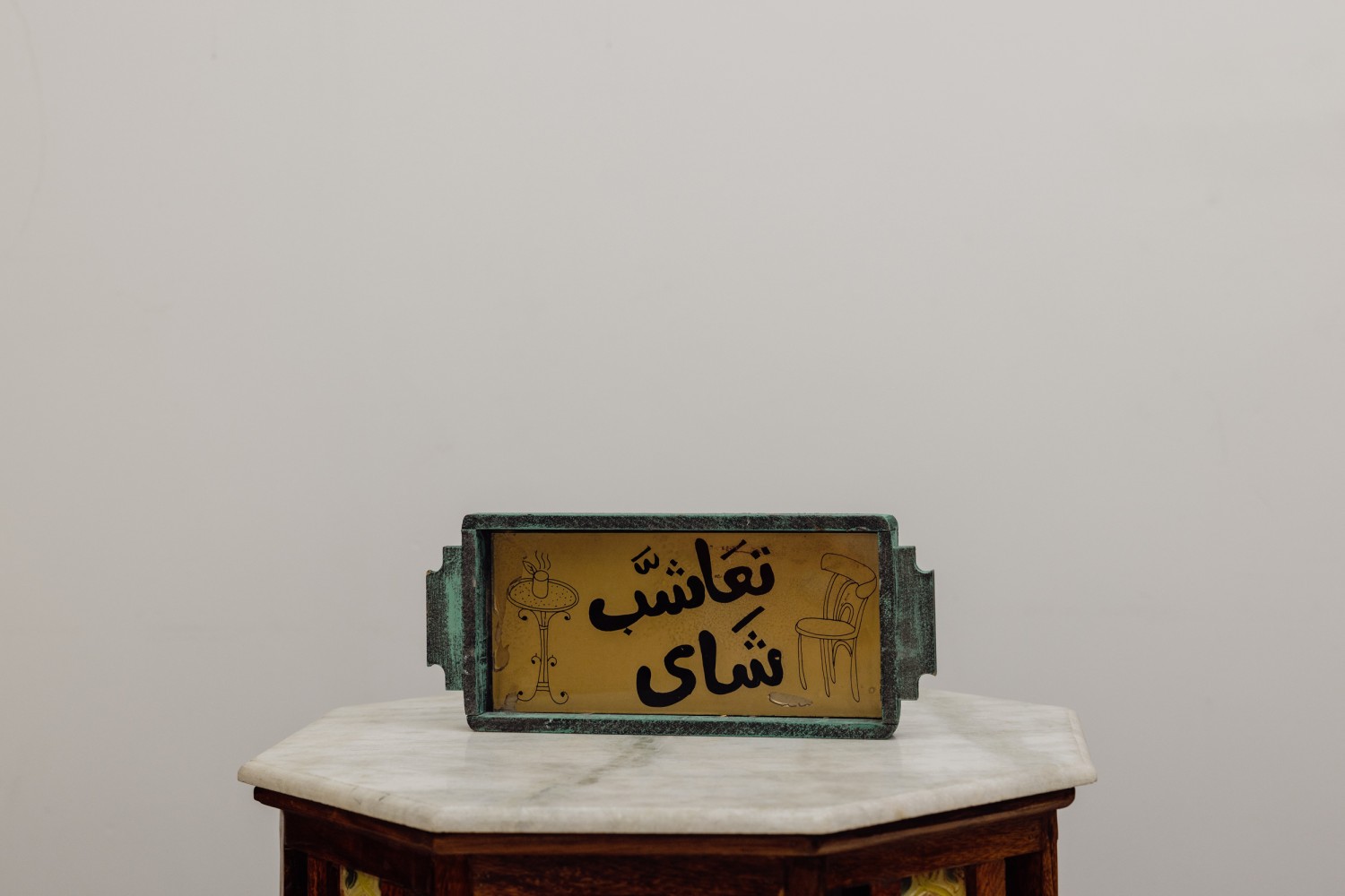 صينيه للتقديم