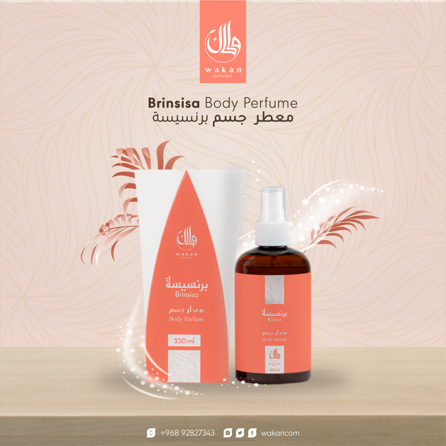 معطر جسم البرنسيسه