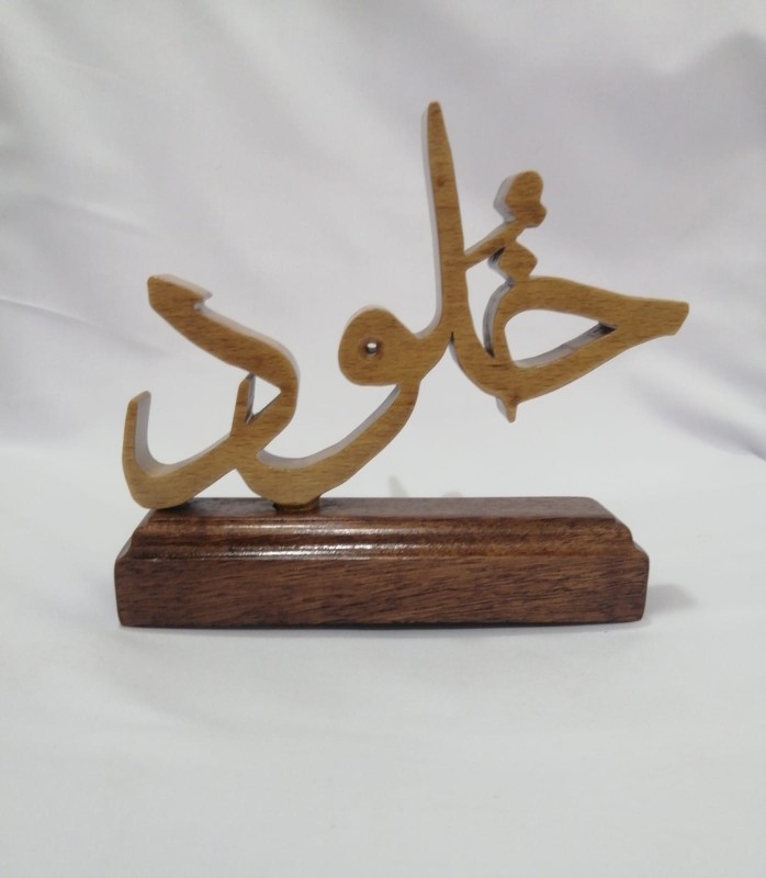تحف خشبية بأسم خلود