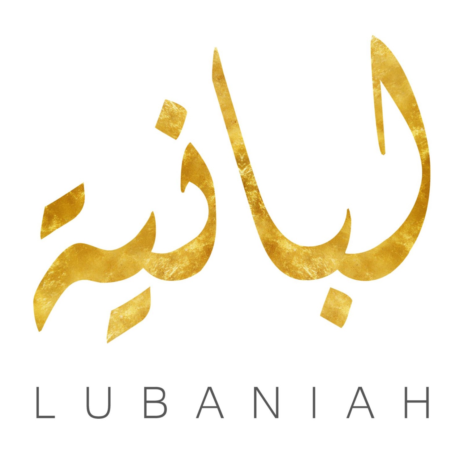 لُبانية للمنتجات الطبيعية