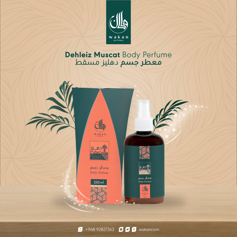 معطر جسم دهليز مسقط