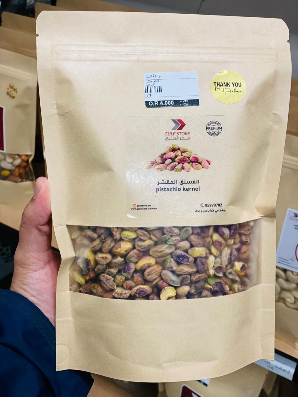 Grated Pistachio 1kg