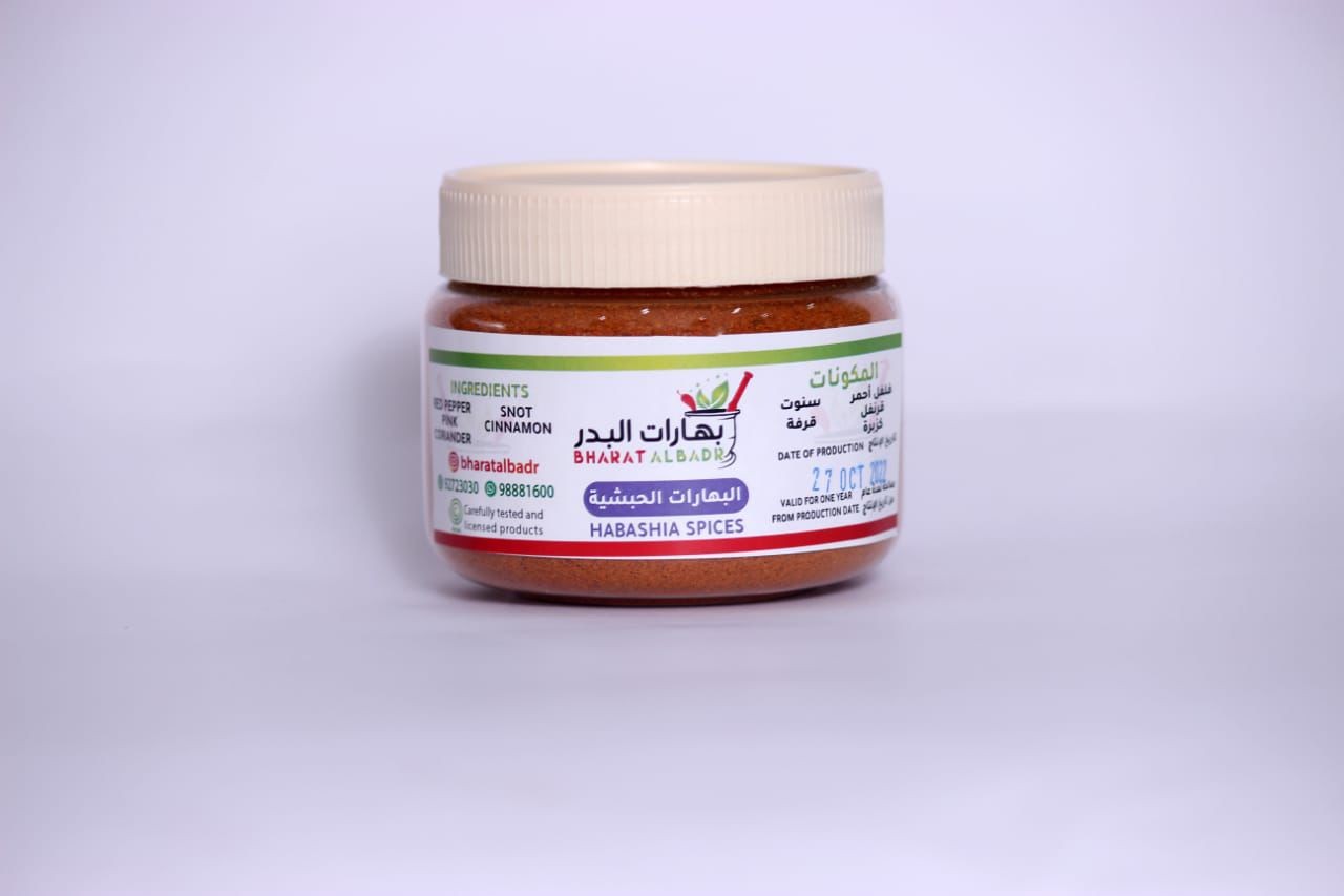 البهارات الحبشية