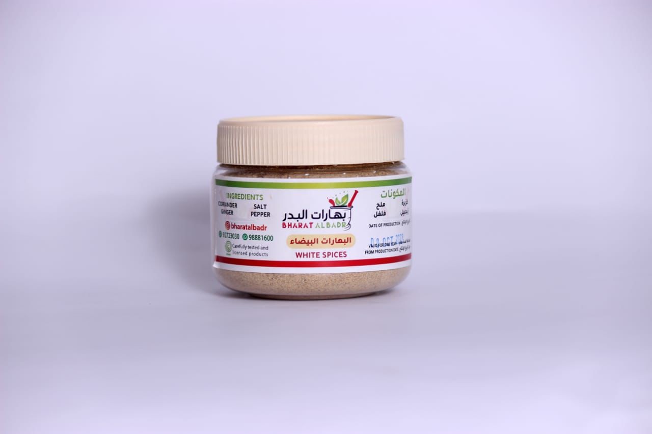 البهارات البيضاء