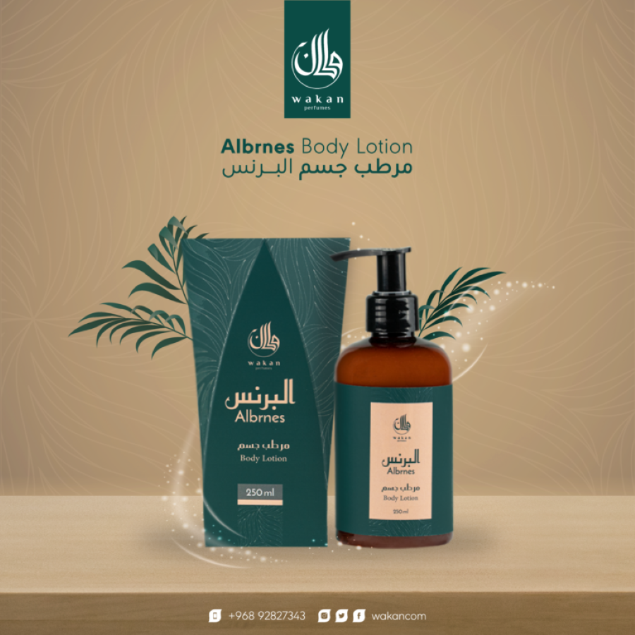 مرطب جسم البرنس