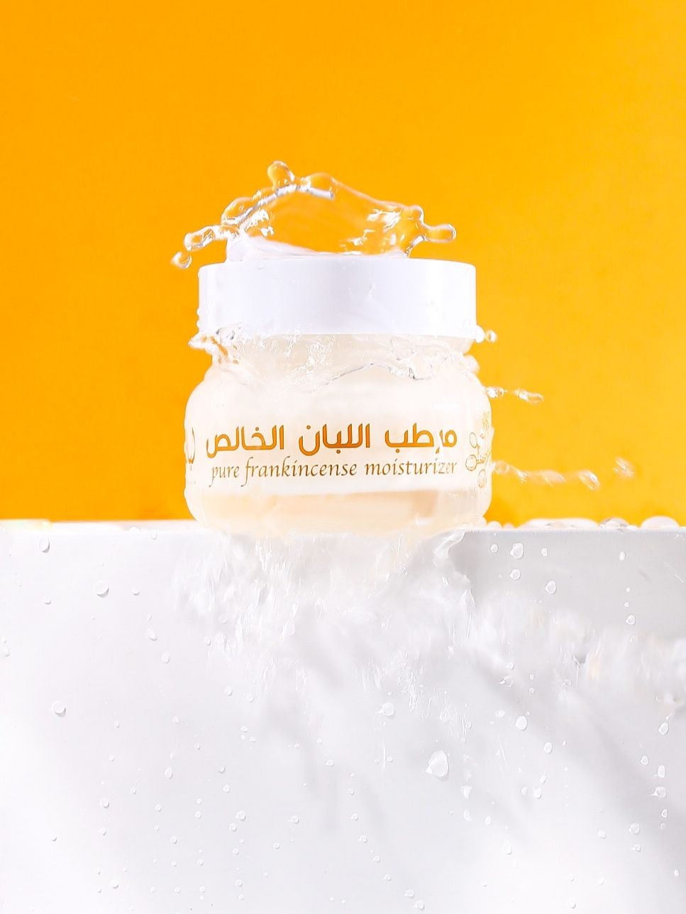 مرطب  اللبان الخالص