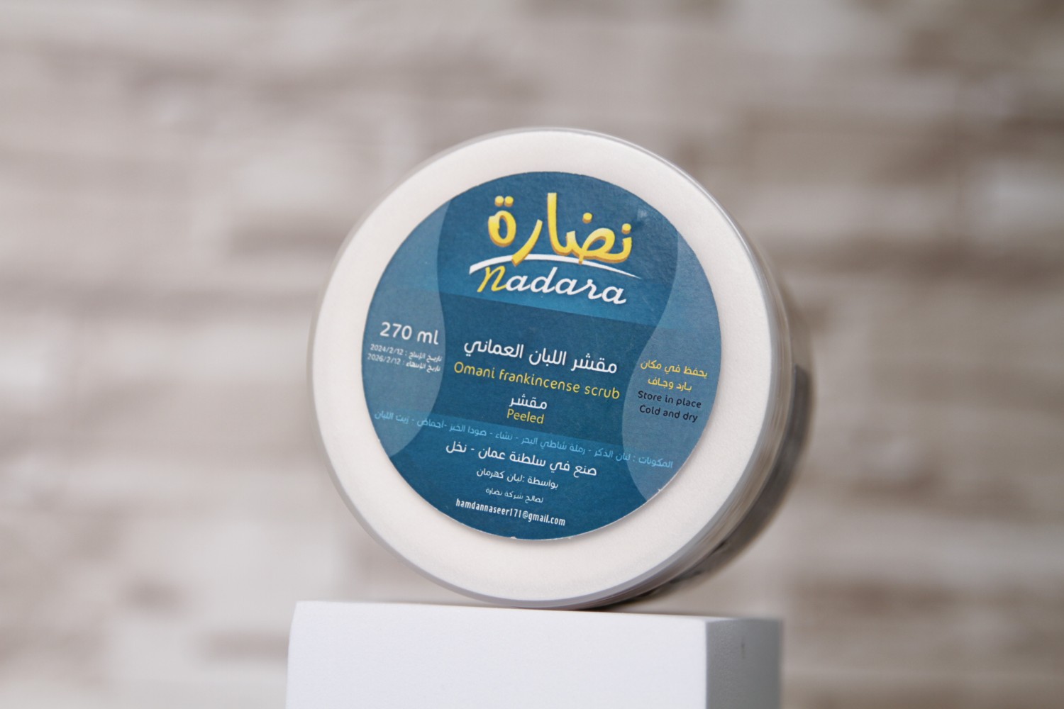 مقشر اللبان العماني