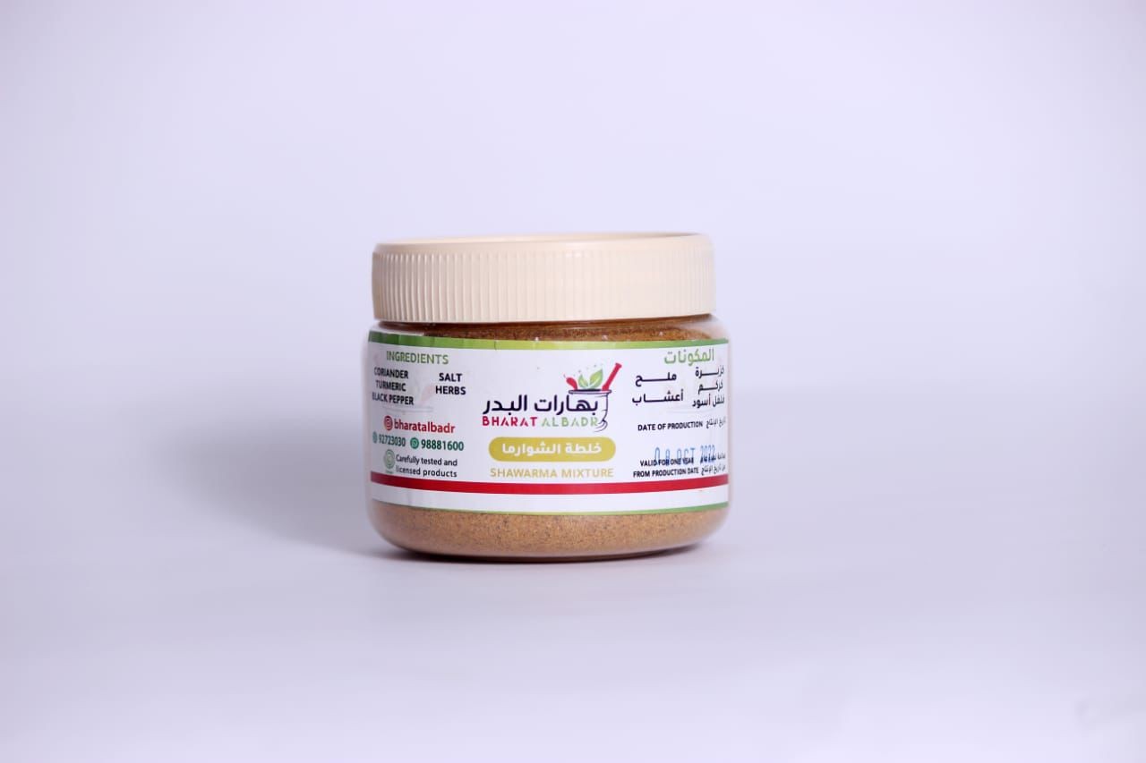 خلطة الشوارما