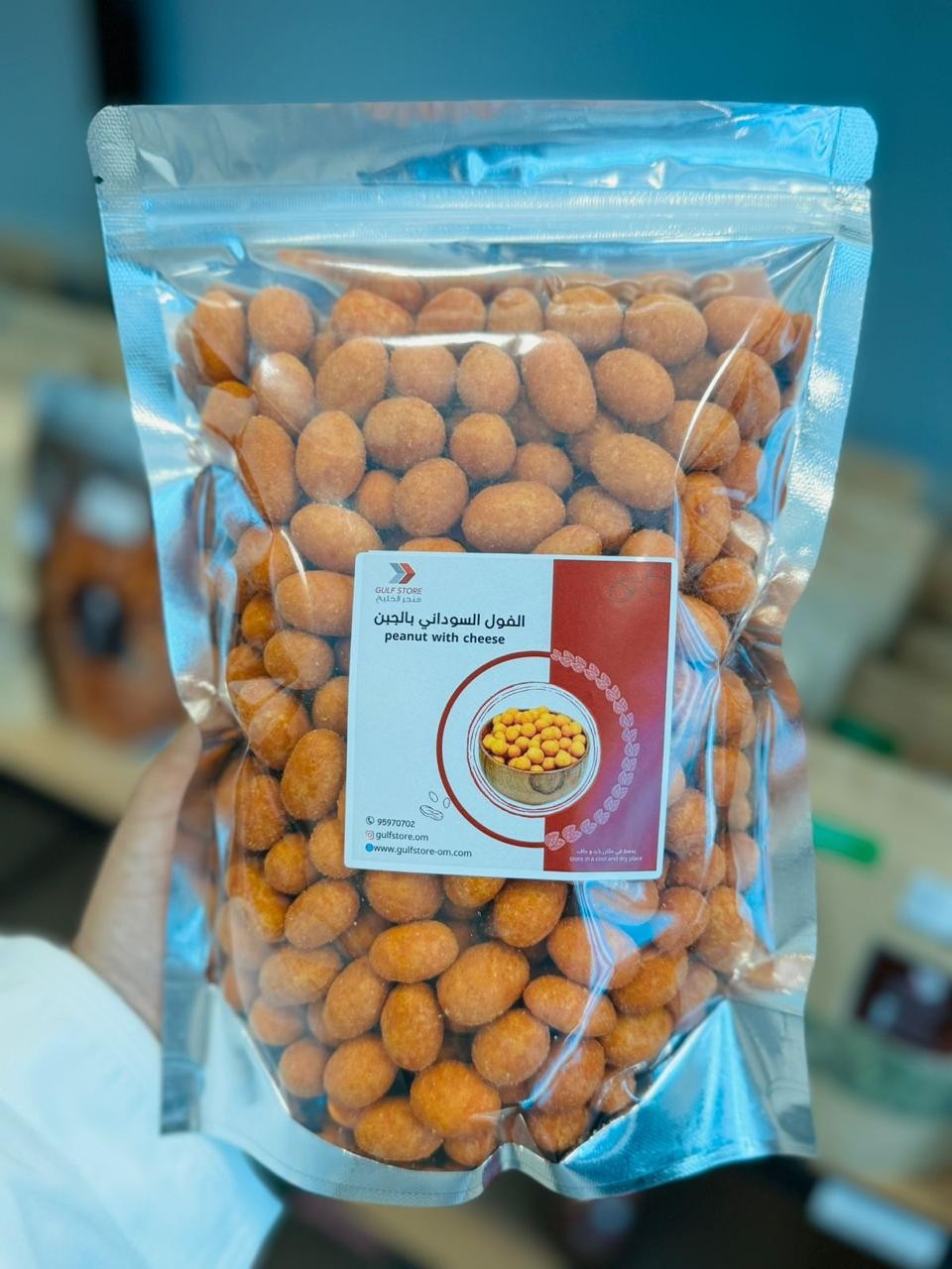 الفول السوداني بالجبن  (نص كيلو جرام )