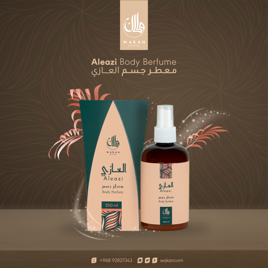 معطر جسم العازي